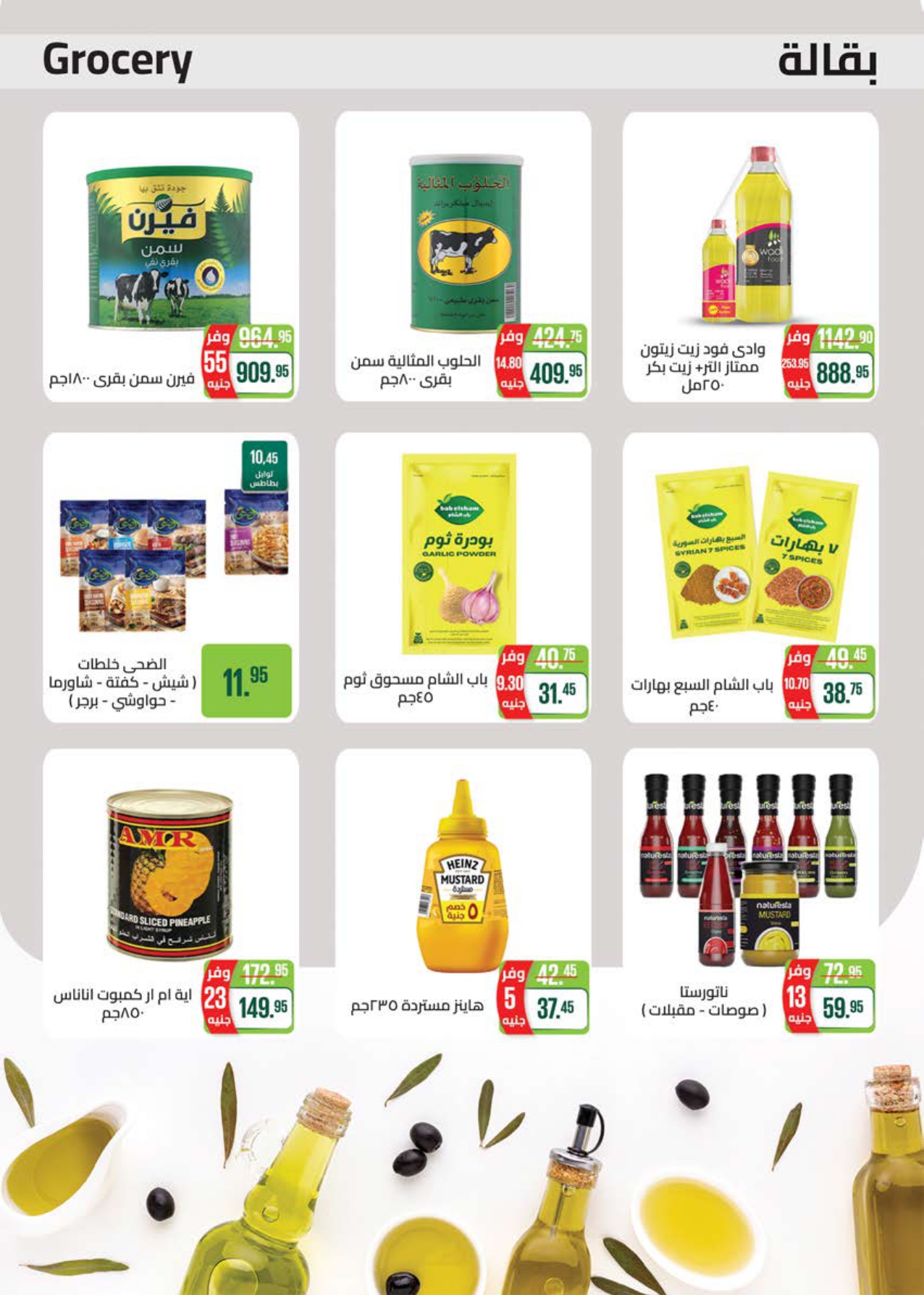 saudi offers from 11nov to 30nov 2024 عروض سعودى من 11 نوفمبر حتى 30 نوفمبر 2024 صفحة رقم 18